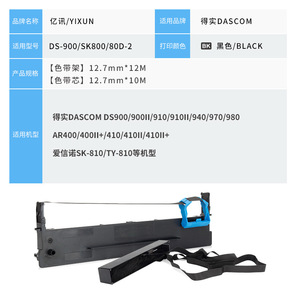 Cinta para impresora de postres DS-900 110x300, impresión por sublimación, compatible con DS900 II, DS910 II, DS940, DS970, DS980 - Product Image 4