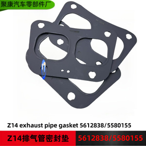 Exhaust <b>Gasket</b> 5612838 For Dongfeng Cummins ISZ14 Engine Gas And Liquid Sealing Custom Shaped - Product Image 5