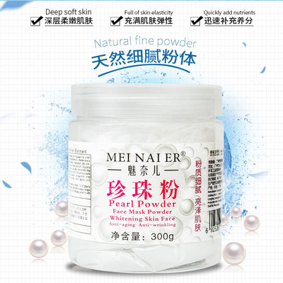 Wholesale Moisturizing Brightening Whitening Skin Care 100% pure natural pearl powder coating modelling face mask