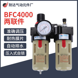 Filtre séparateur huile-eau pneumatique à double unité BFC4000, vanne de régulation de pression, double lubrificateur pour une gestion efficace des conduites - Product Image 4