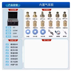 Password Box-typ Cleaning <b>Split</b> <b>Machine</b>, Multi-functional Household Appliance Water Pipe Cleaning Integrated <b>Machine</b> - Product Image 6