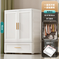 Armoire de Rangement Pliante Multifonctionnelle Grande Capacité en Plastique pour Bébé, Enfant et Famille