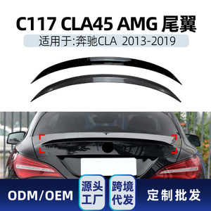 Aileron de coffre arrière Mercedes-Benz CLA-Class C117, texture carbone, noir piano ABS, 2013-2019 - Product Image 4