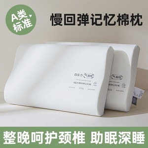 <b>Memory</b> Foam <b>Pillow</b> Slow Rebound Cervical Neck Support <b>Pillow</b> Zero Pressure Sleeping Bed <b>Pillow</b> Home Hotel - Product Image 5
