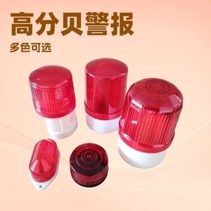 ไฟเตือนแบบหมุนได้ รุ่น LTE-1101 ไฟ LED สีแดง ตัวเรือนพลาสติก ทนทาน ขนาด 88x176 มม. - Product Image 5