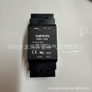Alimentation électrique industrielle sur rail DIN Siron P081-24V 24V 500mA AC/DC - Product Image 2