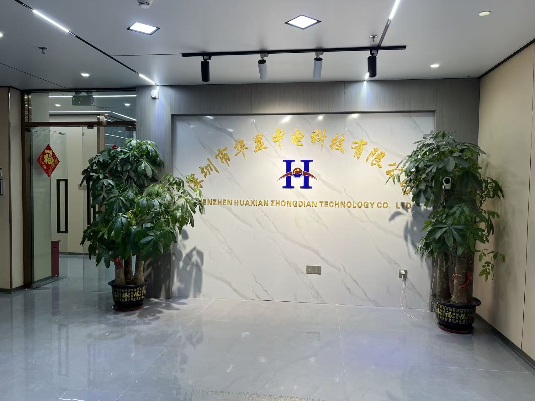 Shenzhen Huaxian Zhongdian Technology Co., Ltd. logo
