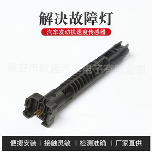Speed And Odometer <b>Sensor</b> 722.8Y3/9B5 <b>For</b> Mercedes-Benz Medium Duty <b>Car</b> Replacement Part - Product Image 5