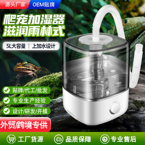 Reptile <b>Humidifier</b> With Ultrasonic Atomizing Tube 4.1-6.0L For Reptile Box Home Use - Product Image 3
