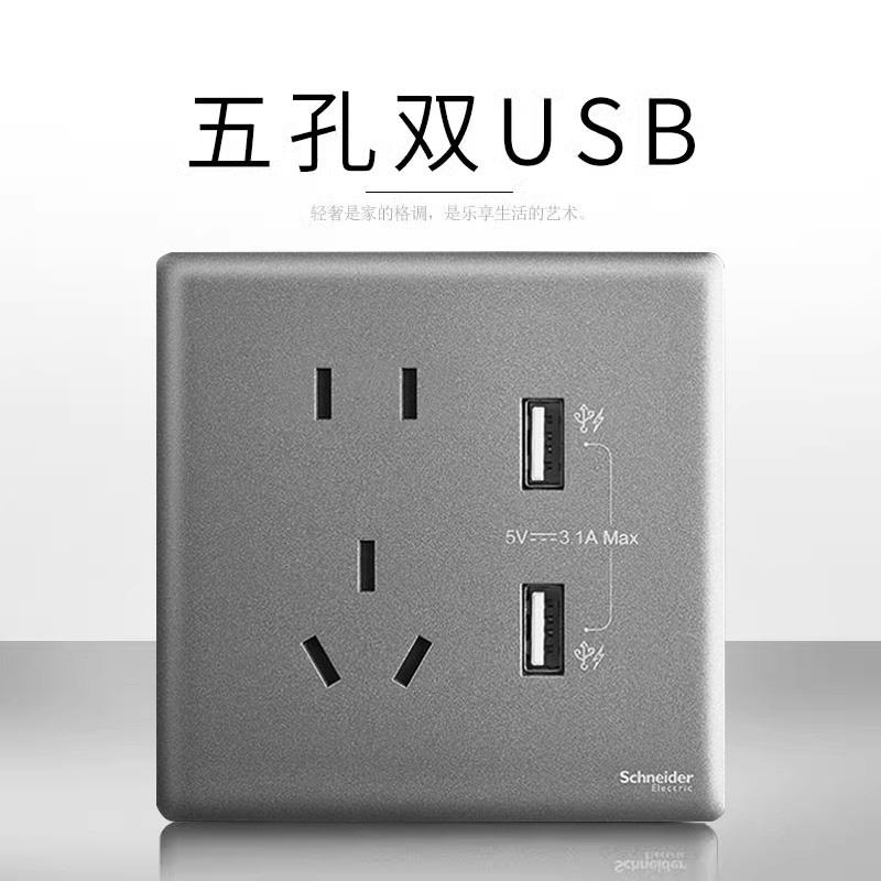 Cinq trous avec double usb