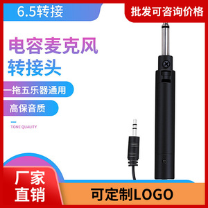Electro Capacitive Microphone <b>Adapter</b> 3.5 To 6.5mm Plug In ABS Material For Instrument Audio Connection - Product Image 5