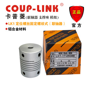 ข้อต่ออลูมิเนียมอัลลอยด์ Coup-Link Lk1 ขนาดรู 10 มม. แบบแข็ง สำหรับใช้งานในอุตสาหกรรม - Product Image 5