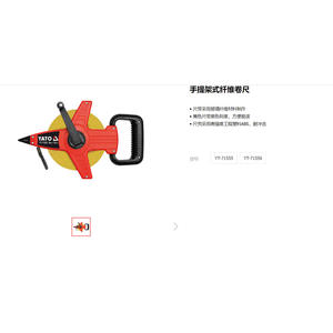 Cinta Métrica de Acero Yato de 30m, Herramienta de Construcción Métrica YT-71551 - Product Image 2
