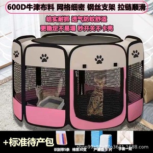 Cross-border pet octagonal <b>cage</b> fence, foldable pet tent, home cat bed, all-season cat birthing room - Product Image 5