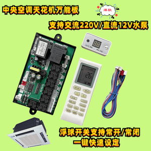 Carte de commande de climatiseur Check22A PG202KC avec fonction de minuterie et kit télécommande en plastique - Product Image 3