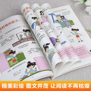 Manuel de sécurité et d'éducation à la protection personnelle pour enfants - Guide anti-enlèvement et anti-bullying pour les garçons et les filles de 6 à 12 ans - Product Image 3