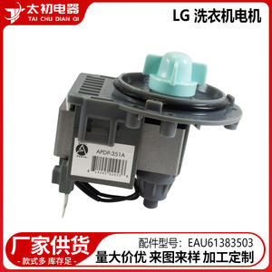 Pompe de machine à laver APDP-351A, pièce de rechange pour moteur électrique 220V, plastique durable - Product Image 2