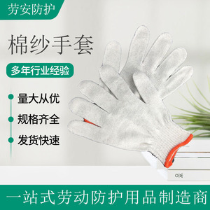 Guantes de trabajo de algodón Red Star, 500g, 10 agujas, antideslizantes, para uso en fábrica, guantes protectores electrónicos para tareas domésticas - Product Image 2