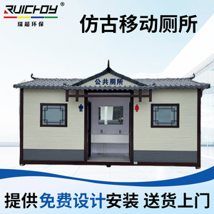 Toilettes portables en panneaux sandwich, design moderne, écologiques, pour les attractions touristiques, utilisation en extérieur - Product Image 4