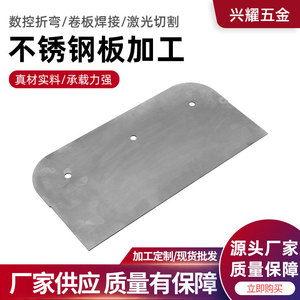 Pièces sur mesure découpées au laser en acier inoxydable Xingyao Hardware, plaques métalliques de qualité 304 et 201 pour usage industriel - Product Image 5