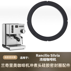 Compatible Espresso Machine Sealing Ring <b>Silicone</b> High Temperature Resistant For Ranchilio Brewing Head Replacement Part - Product Image 5