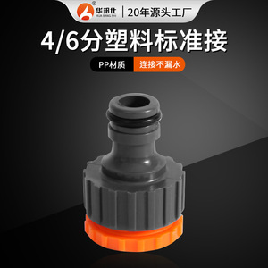 Connecteur d'eau en plastique 20mm 25mm à double tête pour adaptateur de robinet de machine à laver - Product Image 4