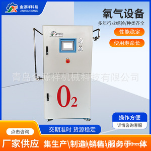 Generador de Oxígeno Liutech 1-3000Nm3/H Sistema PSA Para Acuicultura y Uso en Altura - Product Image 5