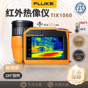   Caméra thermique Tix1060 13Hz 25Hz, caméra infrarouge portable avec USB, HDMI, carte SD, Bluetooth, USA - Product Image 5