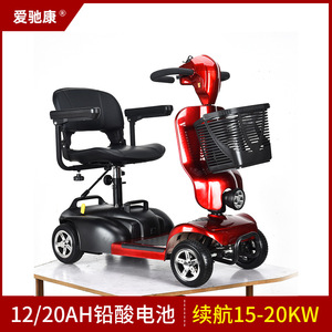 Scooter Eléctrico Aichikang X-02D 12V con Autonomía de 15 km, Rojo, de Cuatro Ruedas, para Uso de Personas Mayores - Product Image 5