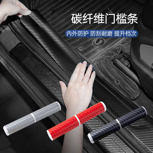 Carbon Fiber Door Sill Strip Universal PVC Protective Film Anti-Scratch <b>Car</b> Threshold Trim Modern Design Black - Product Image 4