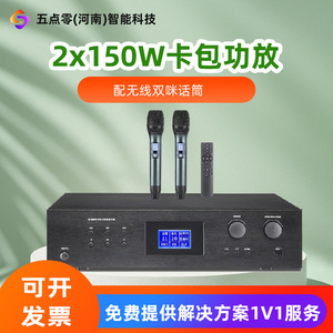 Clk Dual Channel Card Pack Amplifier 150W With <b>Wireless</b> <b>Microphones</b> For Ktv And Home Theater - Product Image 3