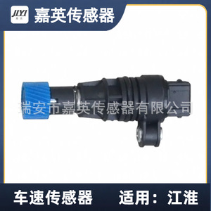 Jiying Vehicle Speed <b>Sensor</b> F041A17010502 <b>For</b> JAC <b>Cars</b> - Product Image 1