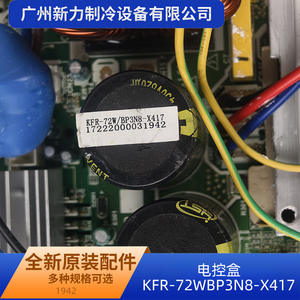 Tarjeta de Control Inverter Original para Aire Acondicionado Kfr 72w Bp3n8 X417, Placa Principal de Alta Calidad con Piezas Metálicas - Product Image 4