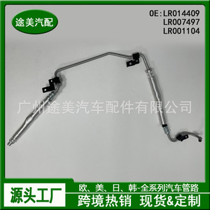 Tuyau de direction assistée Land Rover Freelander 2ème génération LR014409 Pièce de rechange - Product Image 4
