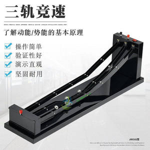 Three-track racing track, a high school <b>physics</b> experiment instrument demonstrating the basic principles of kinetic and - Product Image 5