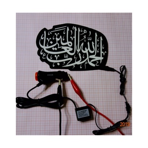 Autocollant de voiture EL haute luminosité DC12V avec <span class=keywords><strong>Asmaul</strong></span> <span class=keywords><strong>Husna</strong></span> ou Ayatul Kursi personnalisés pour les conducteurs musulmans. Brille magnifiquement sur la vitre arrière. - Product Image 4