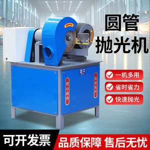 Machine à polir les métaux avec roue de 250 mm, 380 V, 3000 W, pour le meulage des tuyaux en acier et l'élimination de la rouille - Product Image 2