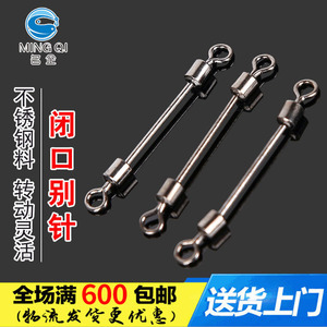 Swivel <b>Snap</b> <b>Hook</b> Steel Closed Double-Ended Pins Large Medium Small Fishing Tackle Accessories - Product Image 5