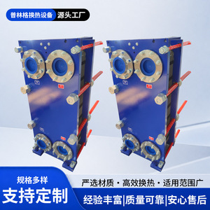 แผ่นแลกเปลี่ยนความร้อนแบบ Pringle รุ่น Br0.23 แบบกึ่งเชื่อม สำหรับอุตสาหกรรม ระบบทำความเย็นแรงดันสูง แบบไฮบริด - Product Image 3