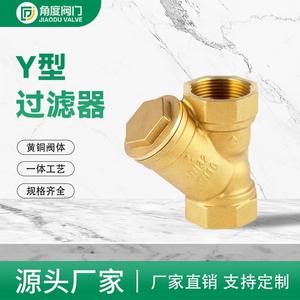 วาล์วกรองน้ำแบบ Y ทำจากทองแดงทั้งหมด 30 เมช พร้อมเกลียวภายในทองเหลือง สำหรับระบบประปา คุณภาพพรีเมียม - Product Image 2