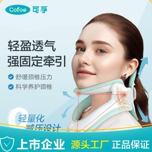 Dispositivo de tracción cervical Kefu, soporte para el cuello, dispositivo no correctivo, para uso doméstico, dispositivo para prevenir la inclinación del cuello - Product Image 2