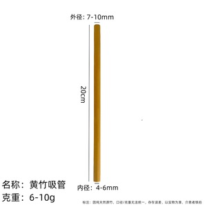 หลอดไม้ไผ่ Lj-Bs003 สีพื้น ย่อยสลายได้ สำหรับงานปาร์ตี้และงานจัดเลี้ยง - Product Image 4