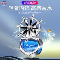 Bonne chance à vous Simulation modélisation aromathérapie parfum solaire désodorisants de voiture parfum de voiture solaire