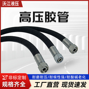 Wojiang High-Pressure <b>Rubber</b> <b>Hose</b> 13 25 For Coal Petroleum Engineering Construction - Product Image 3