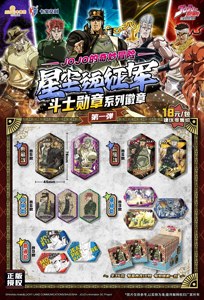 กล่องสุ่มสะสมอนิเมะคาบาโอ JOJO's Bizarre Adventure: Stardust Crusaders - Fighter's Medal Badge ซีรีส์ 1 จำนวน 20 กล่อง ขายส่ง - Product Image 2