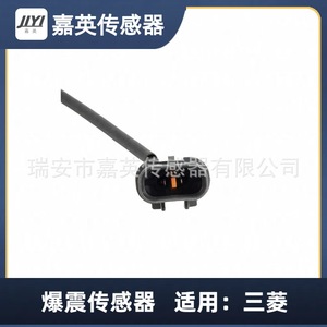 เซ็นเซอร์ตรวจจับการกระแทกสำหรับมิตซูบิชิ MD304932 E1T15678 E1T15576 E1T15577 - Product Image 2