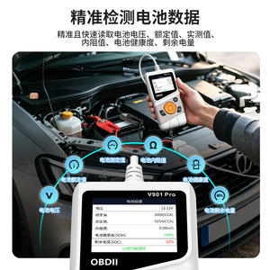 V901 Pro OBD2 Car <b>Diagnostic</b> <b>Tool</b> 12V Battery Tester With LCD Display Universal Vehicle Use - Product Image 3