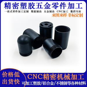 ชิ้นส่วนพลาสติกที่ผลิตด้วยเครื่อง CNC วัสดุ PP เส้นผ่านศูนย์กลาง 46 มม. ความยาว 400 มม. ผิวเรียบไร้รอยต่อ สามารถปรับแต่งได้ - Product Image 4