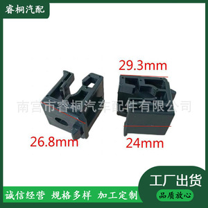 Support de phare Shuangxuan 26,8 mm 24 mm 29,3 mm en plastique pour Kia Reina K2 Sonata K5 - Product Image 4