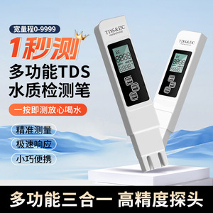 TDS เครื่องวัดคุณภาพน้ำ0-4990 ppm, เครื่องวัดค่าทดสอบน้ำดื่มสำหรับใช้ในครัวเรือน - Product Image 4